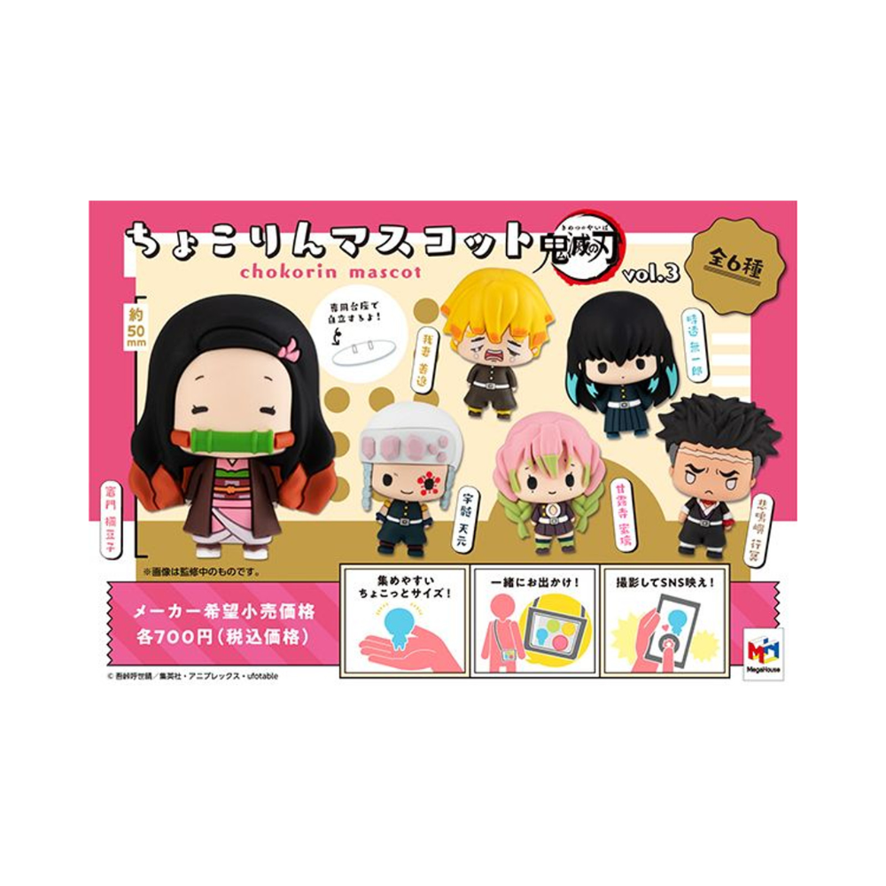 Demon Slayer: Kimetsu no Yaiba – Chokorin Mascot Mini Collectible Figures Vol. 3 by MegaHouse (1 Random) | Cute Chibi Anime Figurines