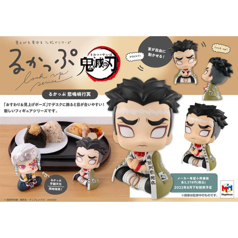 Demon Slayer: Kimetsu no Yaiba – Gyomei Himejima Lookup Figure by MegaHouse | Cute Seated Anime Collectible Statue